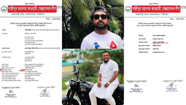 বিএনপির কর্মী হলো সেচ্ছাসেবকলীগের সাধারণ সম্পাদক, তৃণমূলে ক্ষোভ